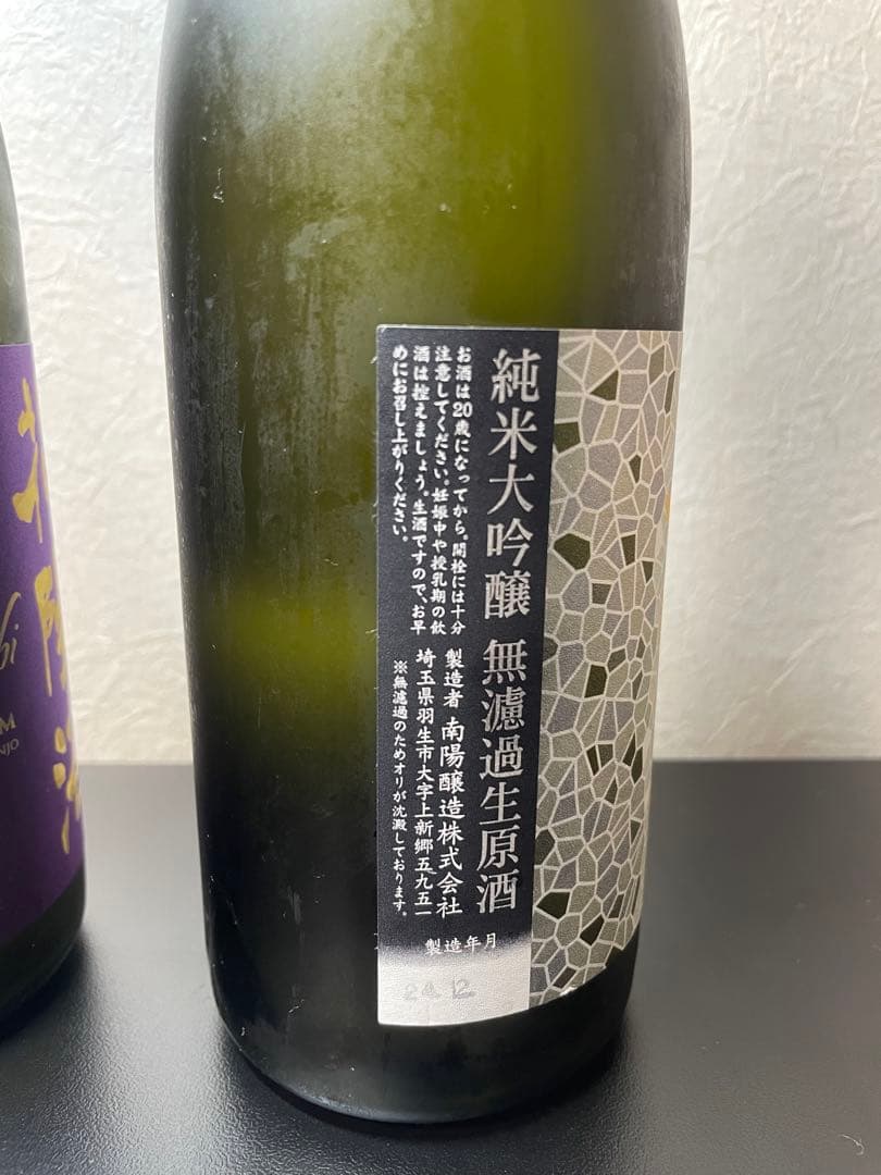 花陽浴 日本酒 山田錦・美山錦 720ml
