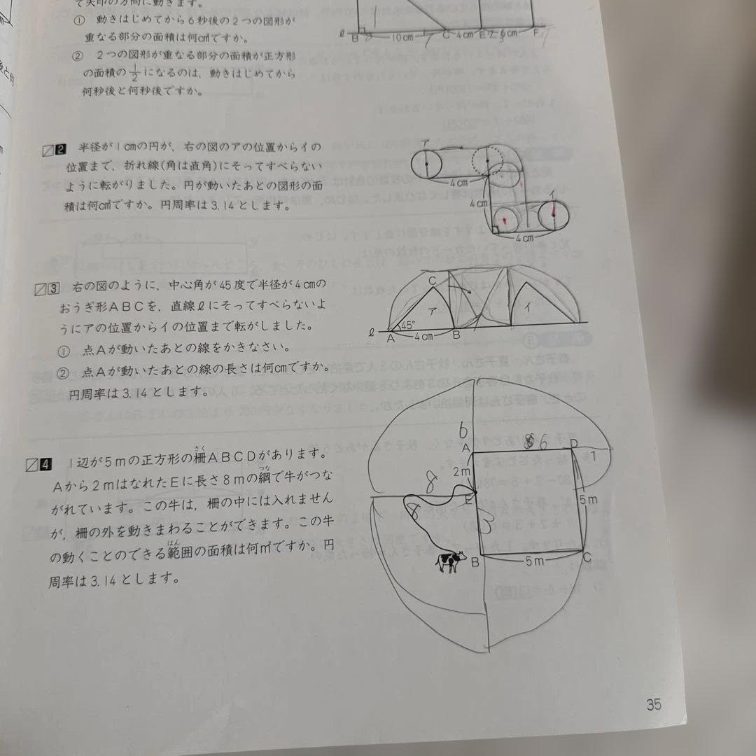 四科のまとめ　演習問題集