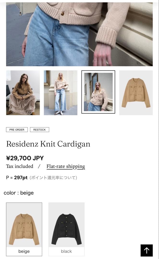 Residenz Knit Cardigan thetoe カーディガン