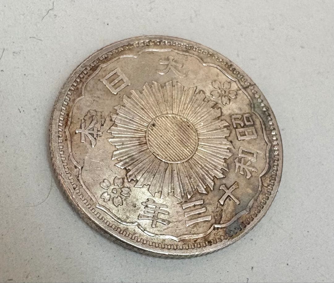 小型50銭　鳳凰　極美　銀貨