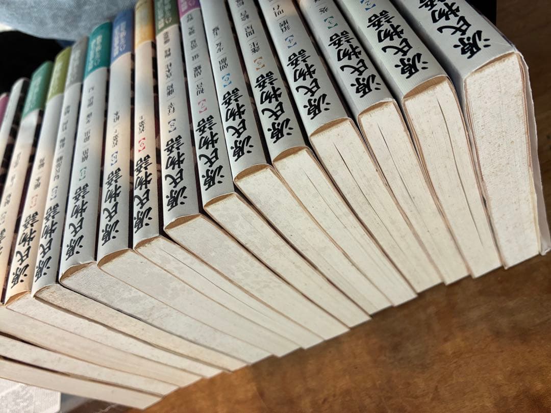 源氏物語 全16巻セット