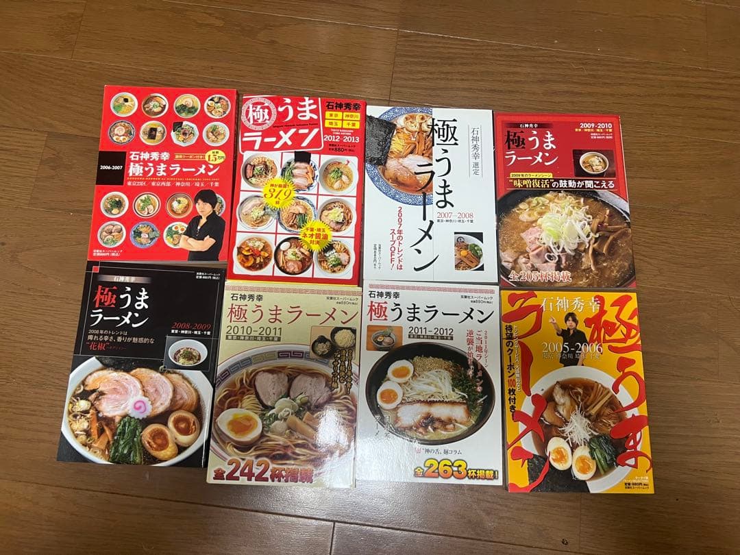 石神秀幸ラーメン雑誌