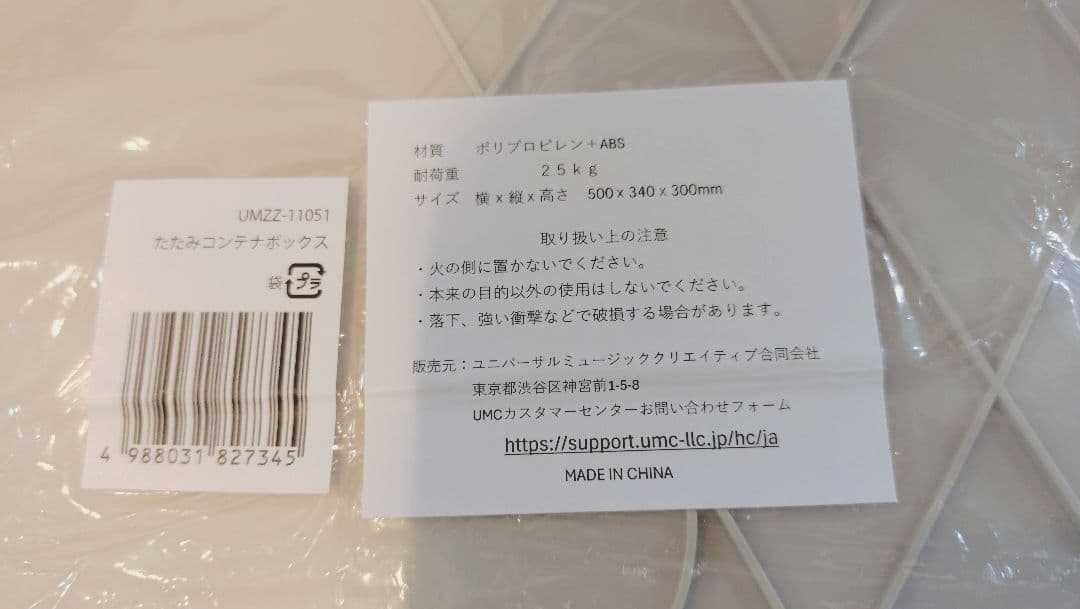 ナ*♪様 ナオト・インティライミ　コンテナボックス　新品未開封　ポップアップスト