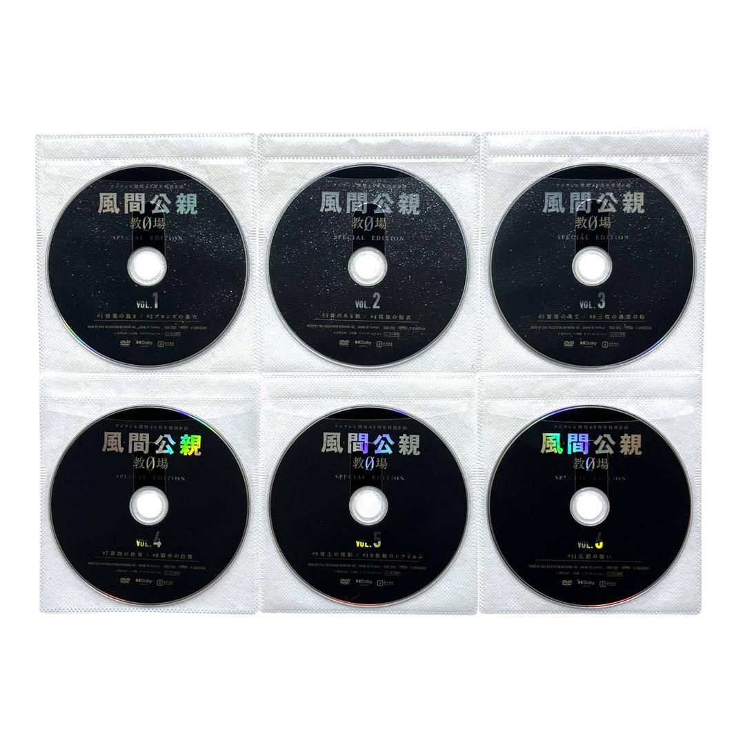 新品ケース DVD 「 風間公親 教場 0/Ⅰ/Ⅱ 」 全10巻 木村拓哉