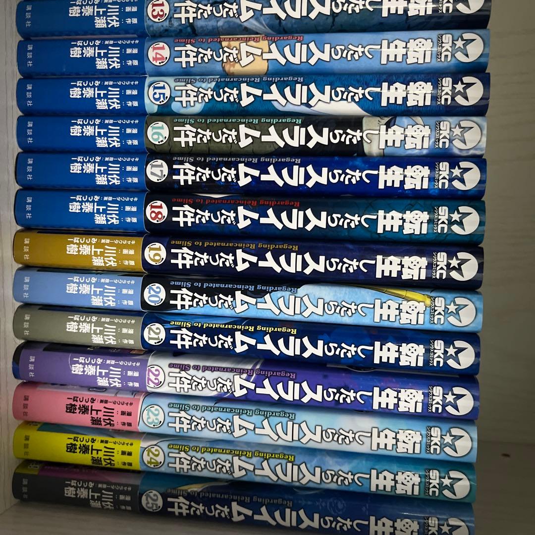超安売り　転生したらスライムだった件1〜25巻セット