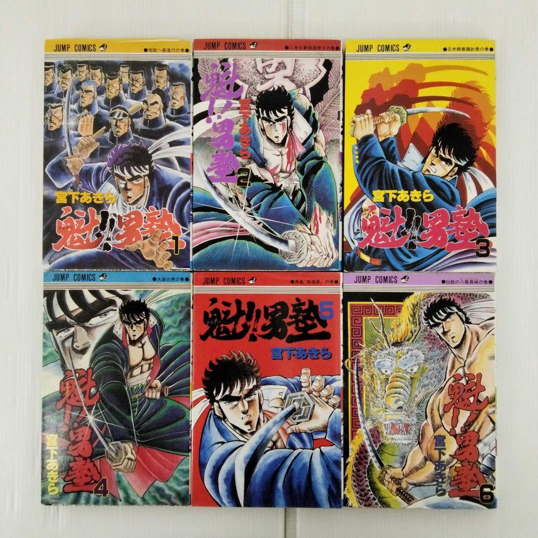 魁！！男塾 全巻セット 全34冊 まとめ売り 宮下あきら
