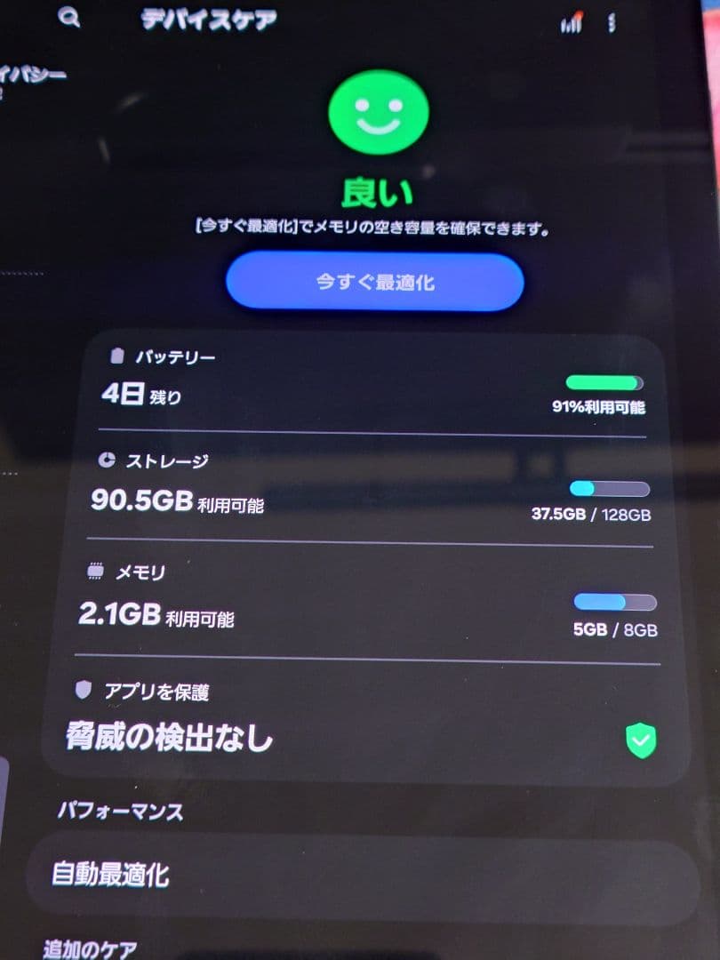 Androidタブレット本体 Galaxy tab s8+