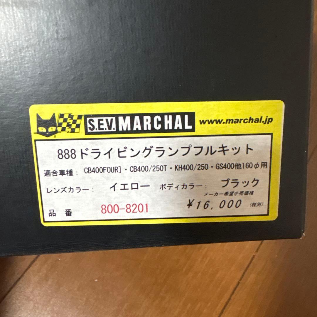 マシャールヘッドライト イエロー