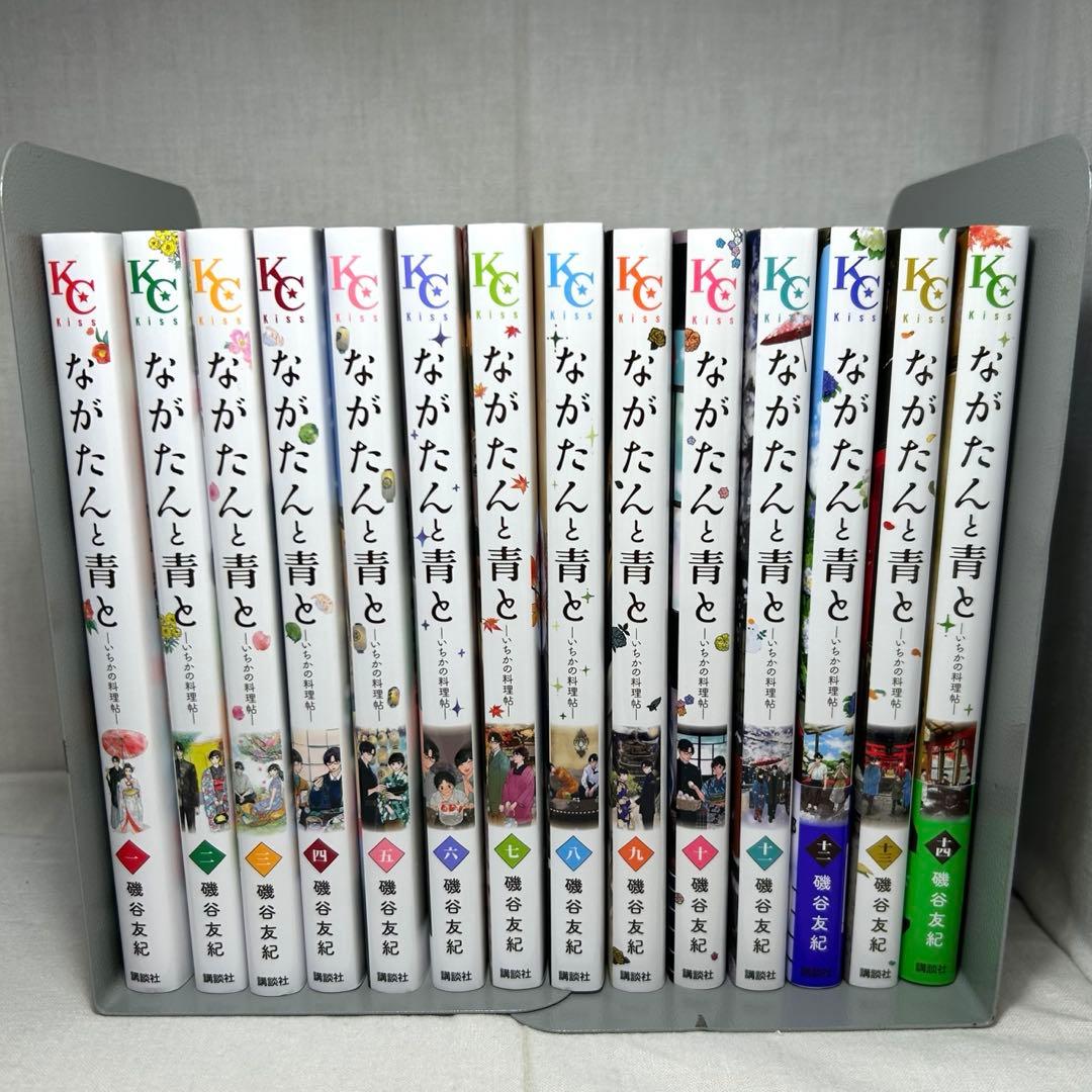 【14冊セット】ながたんと青と 1〜14巻　磯谷友紀／講談社