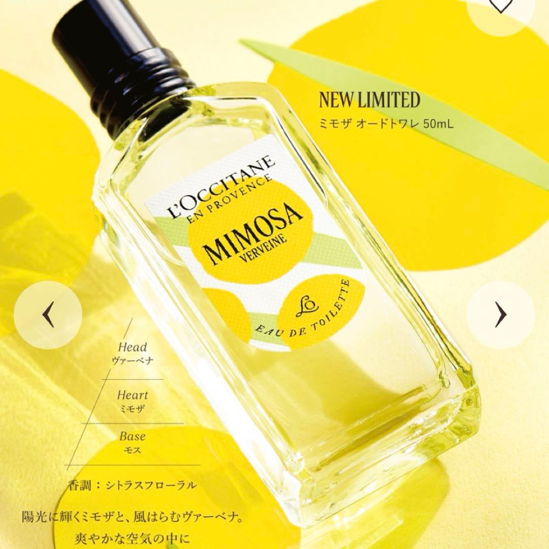 ロクシタン ミモザ オードトワレ【数量限定】50ML+ ハンドクリームホルダー