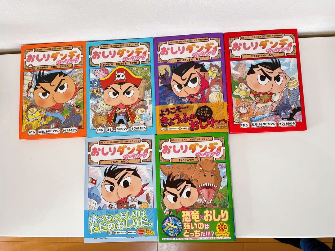 大人気「おしりたんてい」シリーズ 30冊 まとめ売り