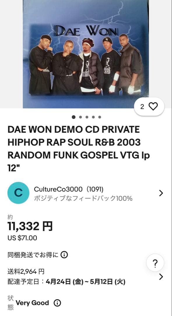 新品未開封　Dae Won デモCD 2003年 ヒップホップ R&B