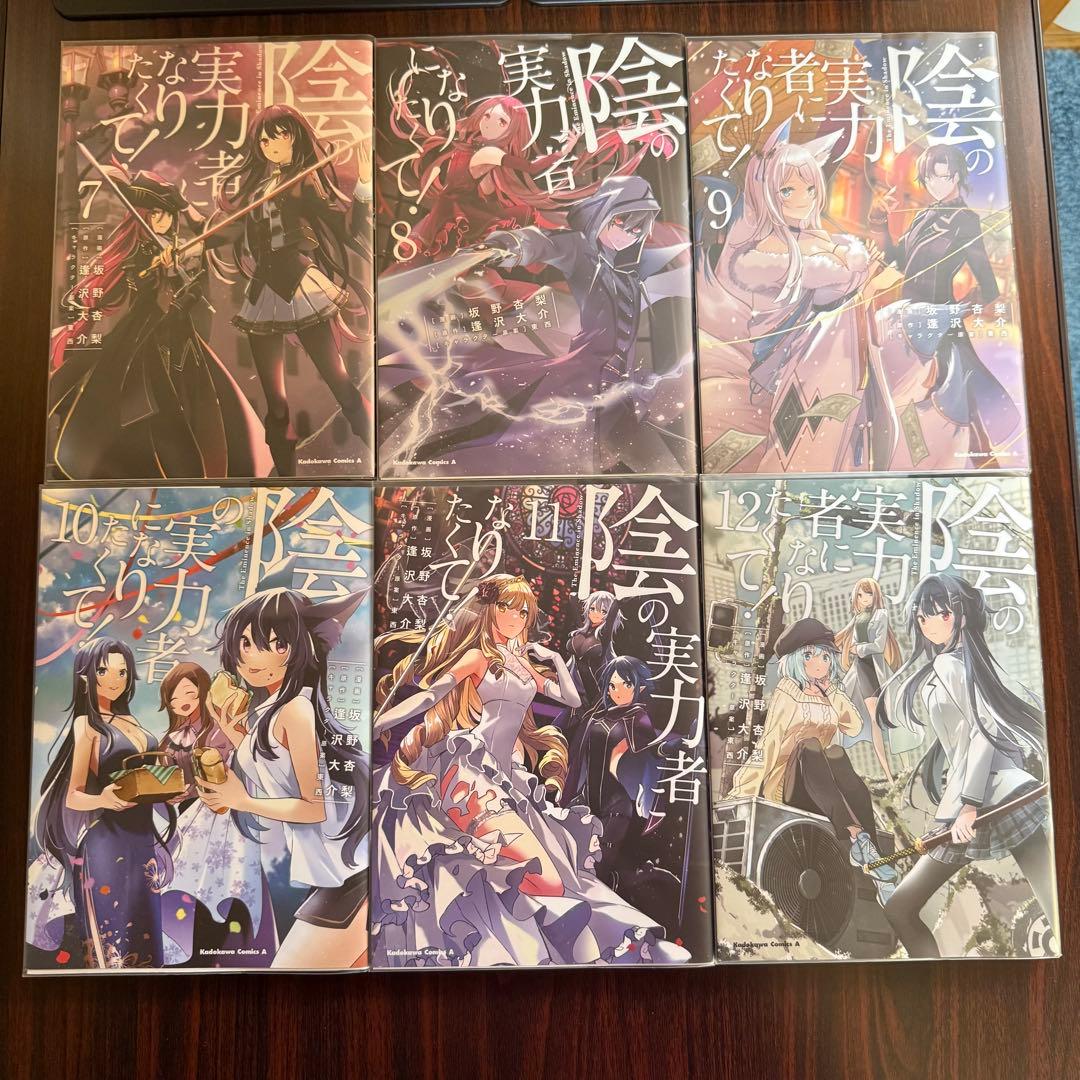 陰の実力者になりたくて！ 1〜17巻セット