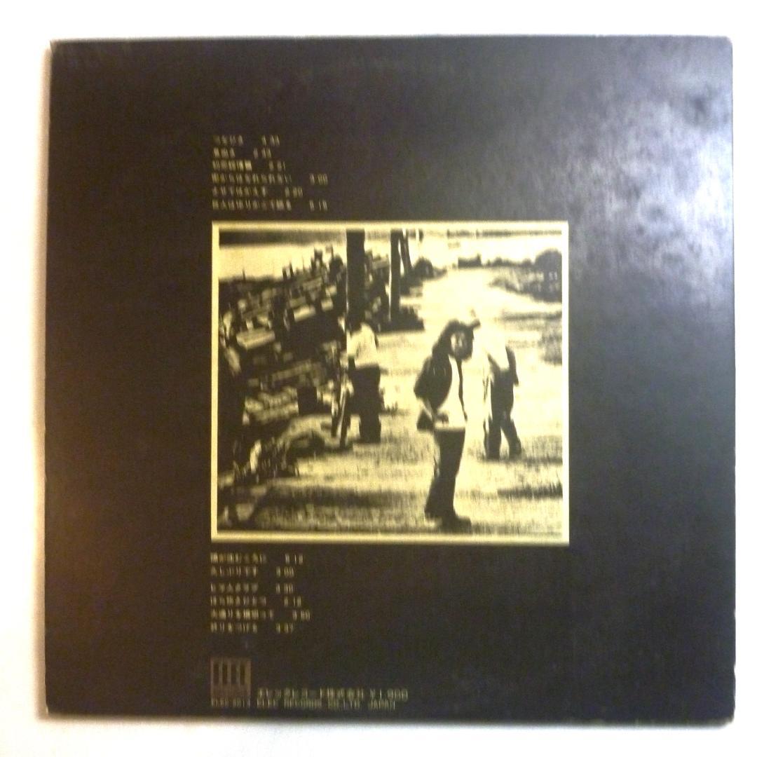【アナログＬＰ●発売当時物】泉谷しげる／地球はお祭り騒ぎ