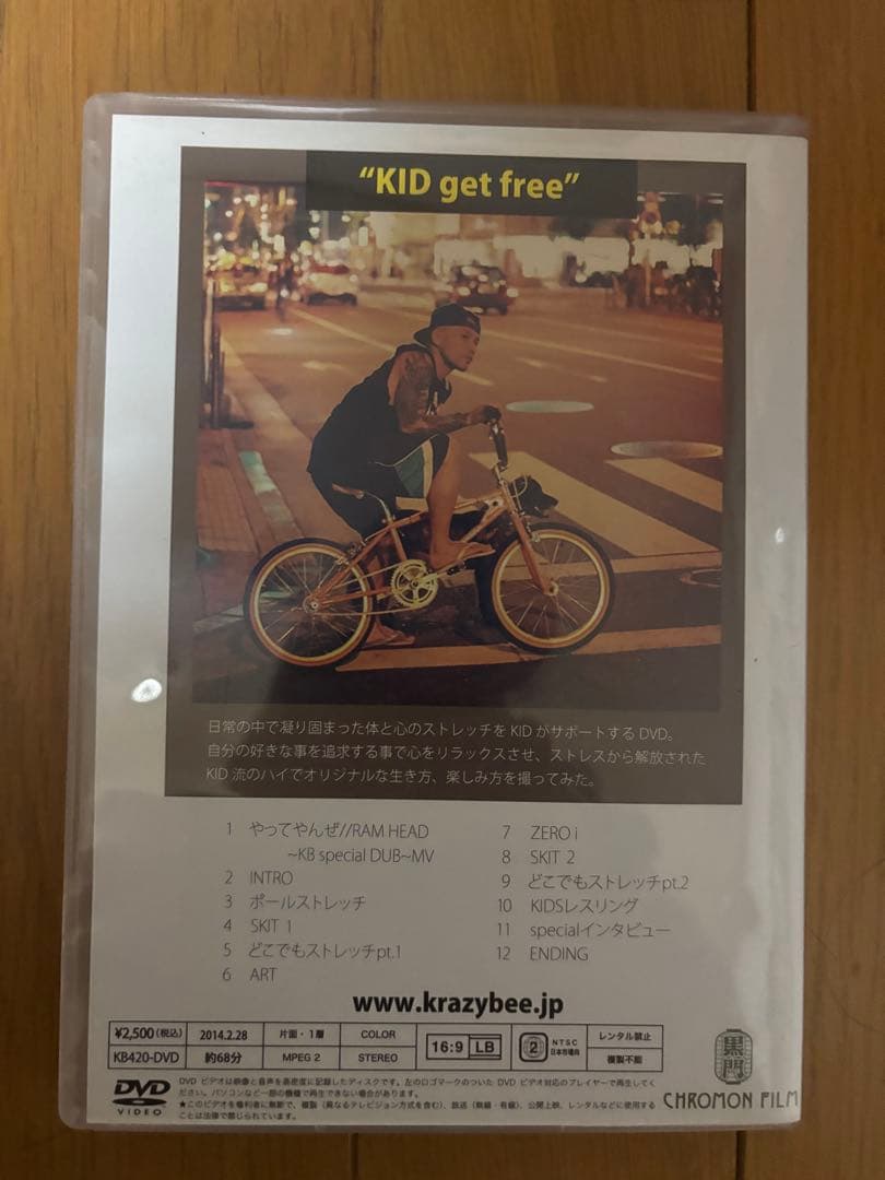 GET FREE High 山本KID 限定DVD