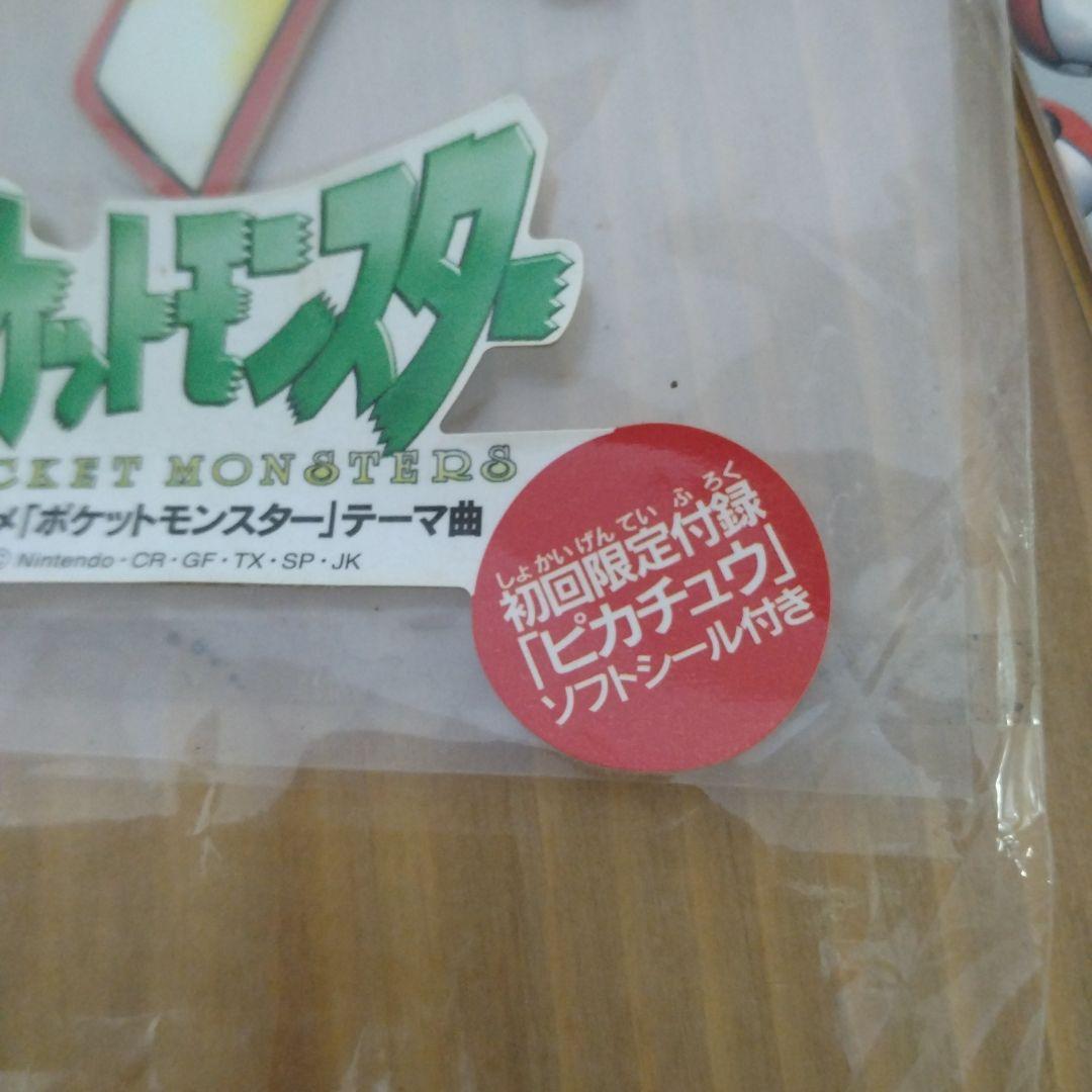 ポケモン　CD　シングル　アルバム　サントラ　主題歌　7枚　セット
