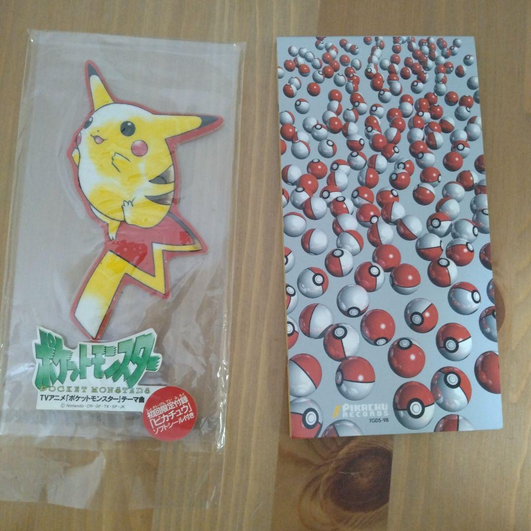 ポケモン　CD　シングル　アルバム　サントラ　主題歌　7枚　セット