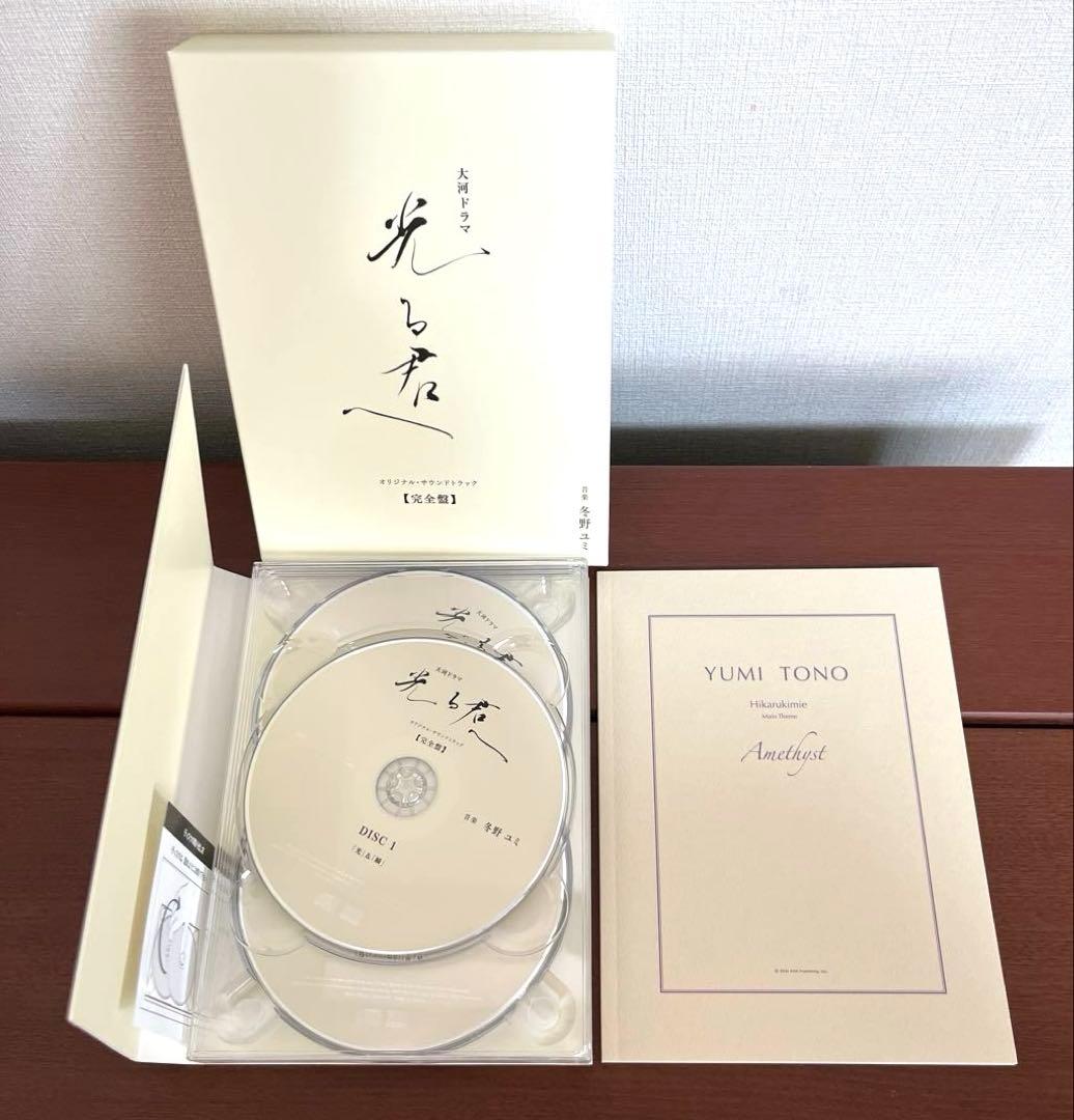 大河ドラマ「光る君へ」オリジナル・サウンドトラック 【完全盤】