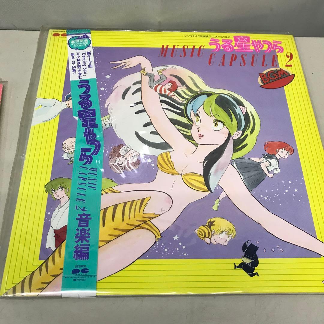 うる星やつら　レコード　LP 5点まとめ売り