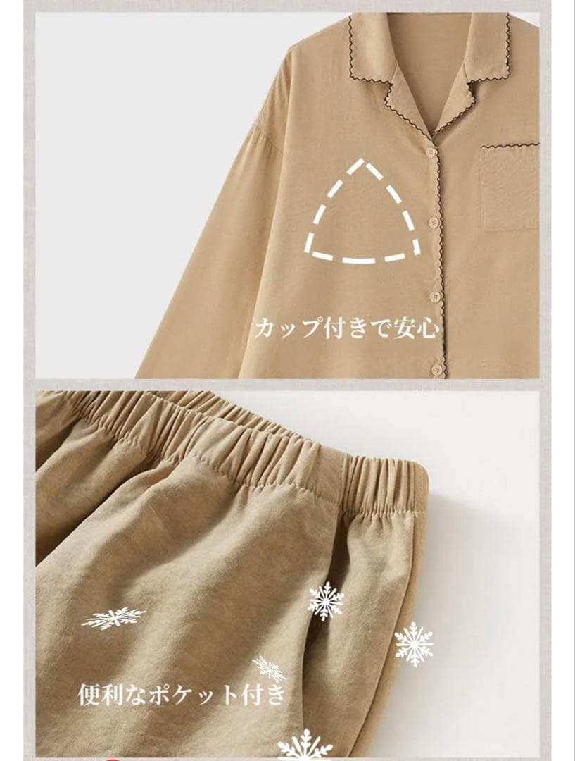 Mitashe 天然素材100% 【2025冬パジャマ】 カップ付き　Mサイズ