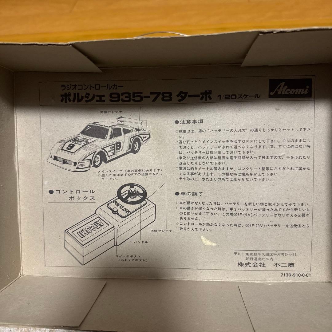 昭和レトロ　ポルシェ 935-78 ラジコンカー 1/28