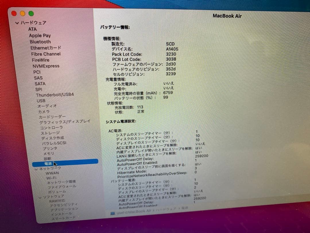 MacBook本体 MacBook Air 13 2014 kenote Office