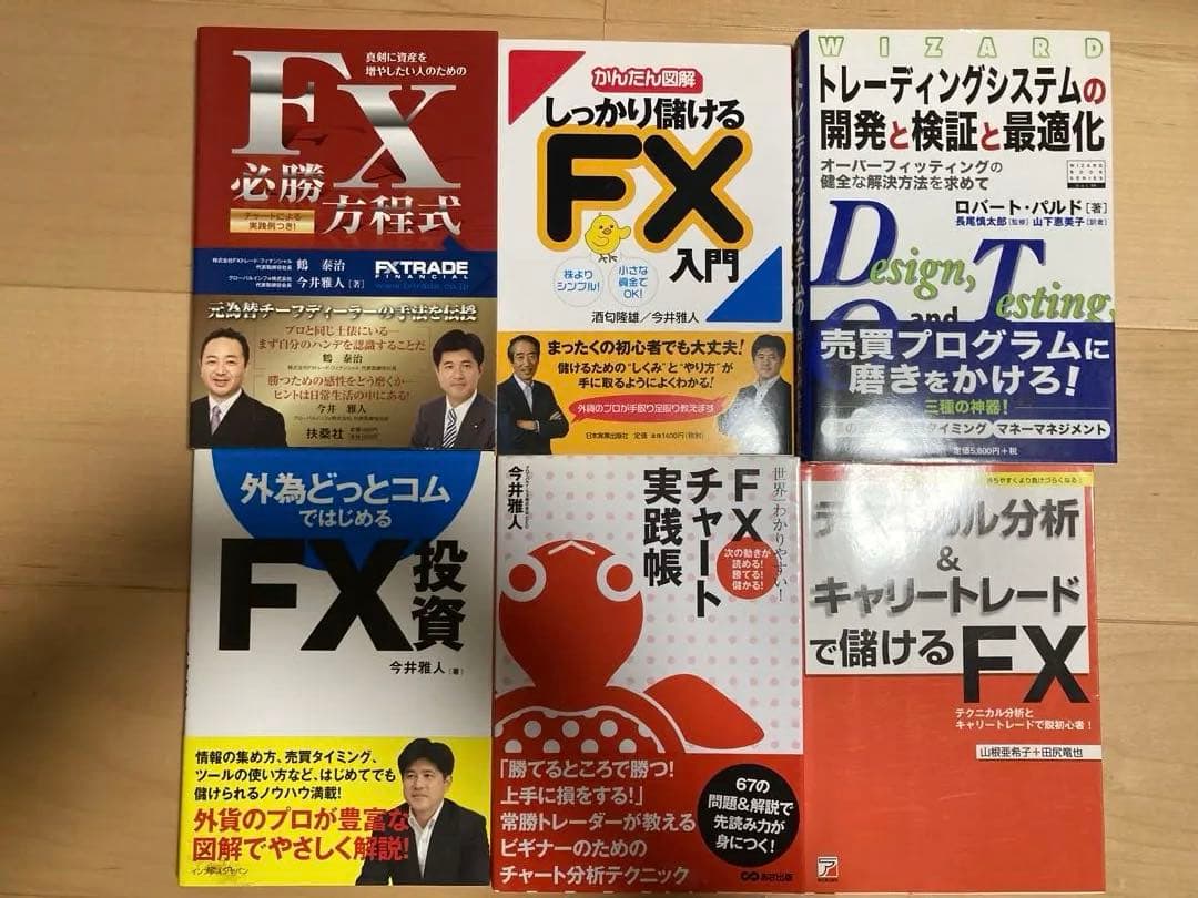 FX投資書籍セット【全56冊】