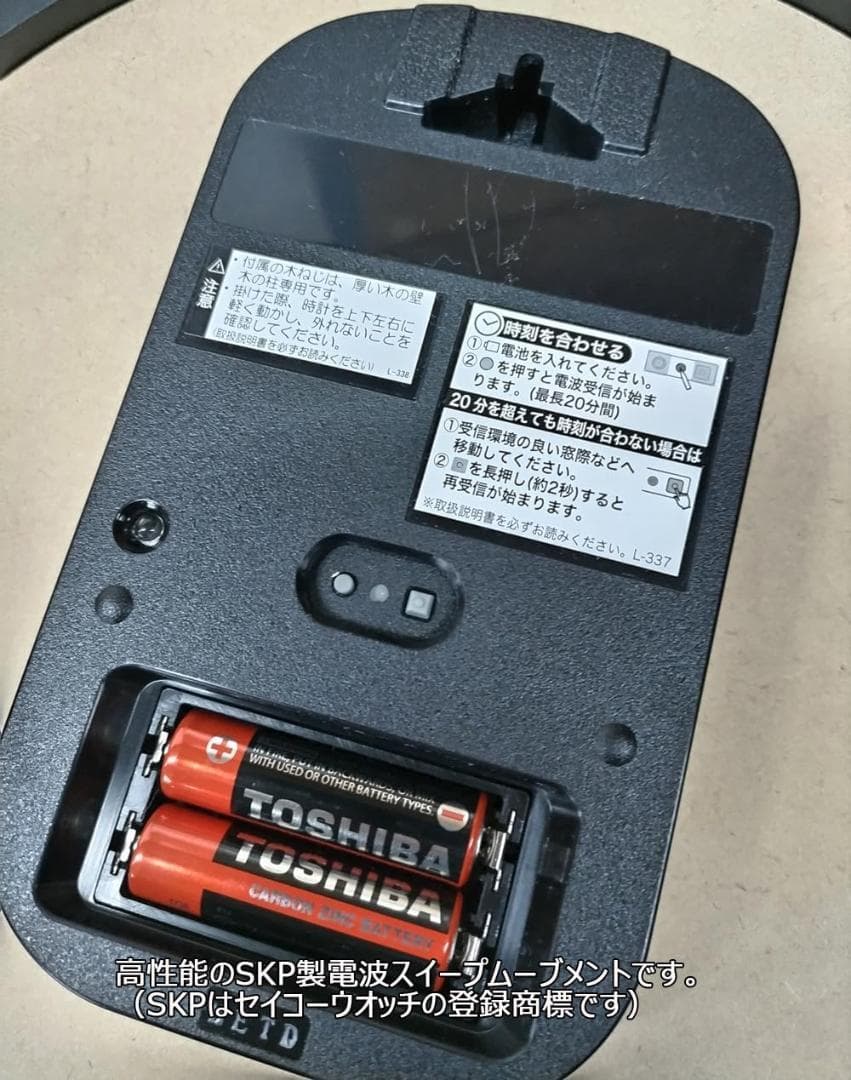 未使用品　さんてる　SUNTEL 日本製 シンプル電波掛け時計 ブラウン 茶