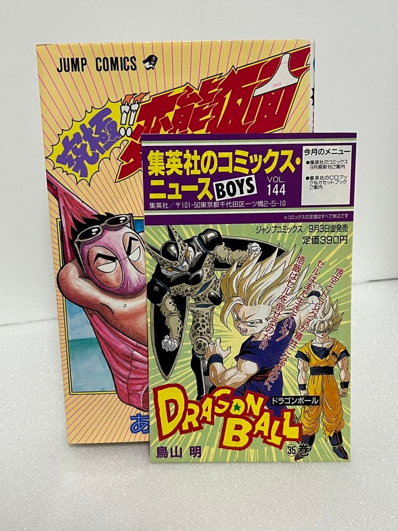 変態仮面（全巻初版1〜4巻セット コミックニュース付き）