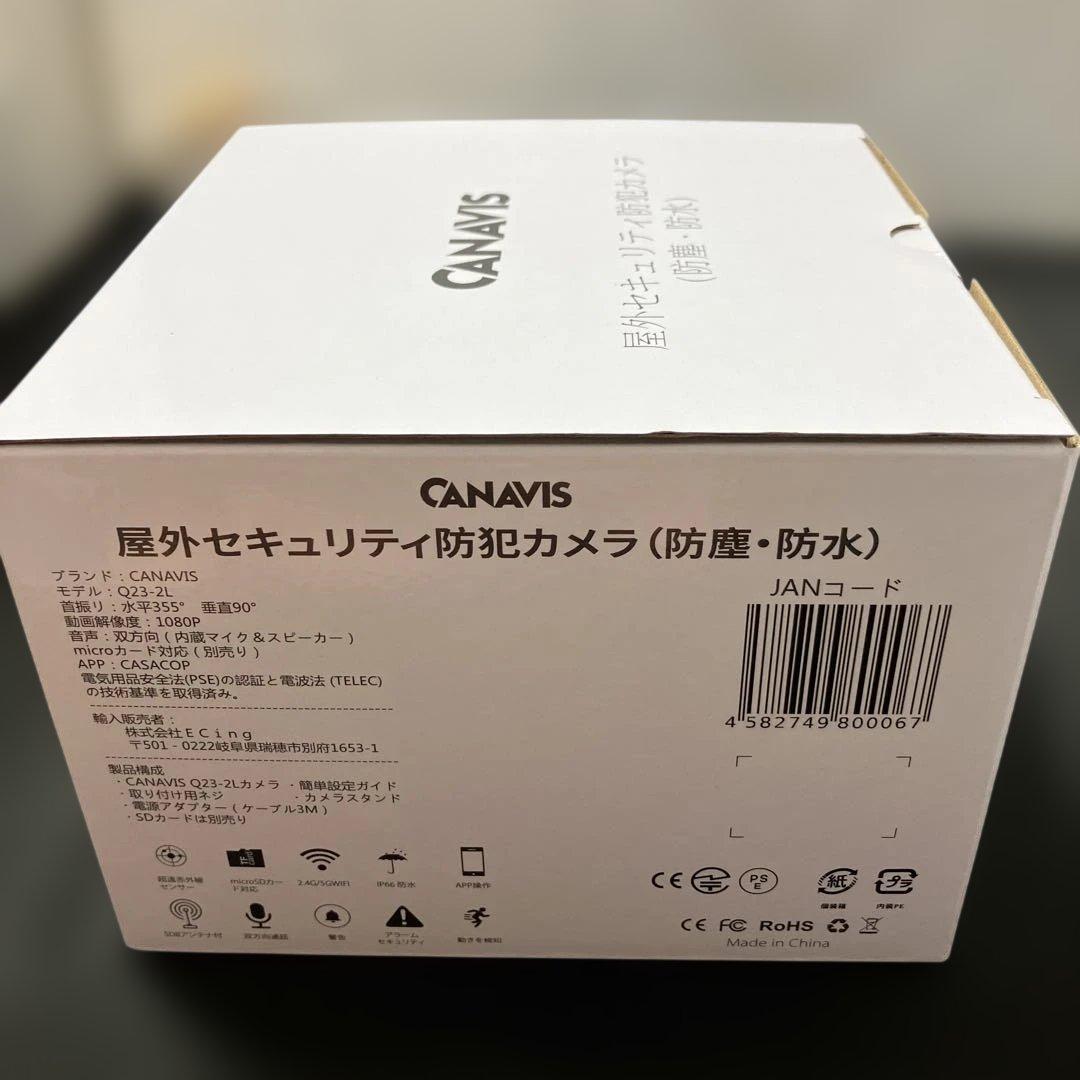 (2-84)CANAVIS防犯カメラ IP66防水