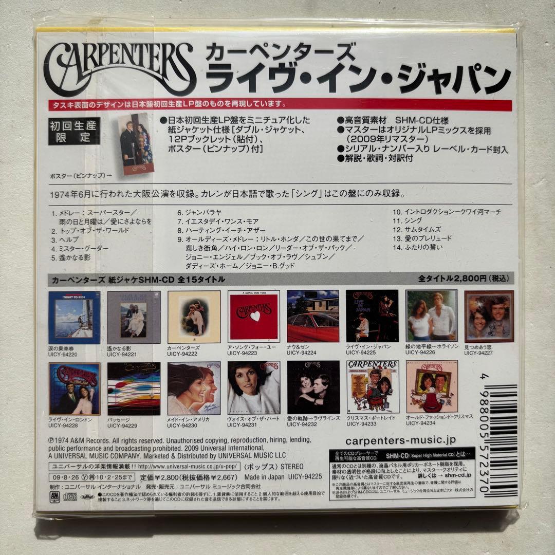カーペンターズ ライブ・イン・ジャパン 紙ジャケ　　SHM-CD