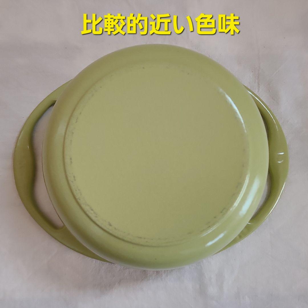 ル・クルーゼ ココットロンド センセーションライン 15cm ピスタチオ