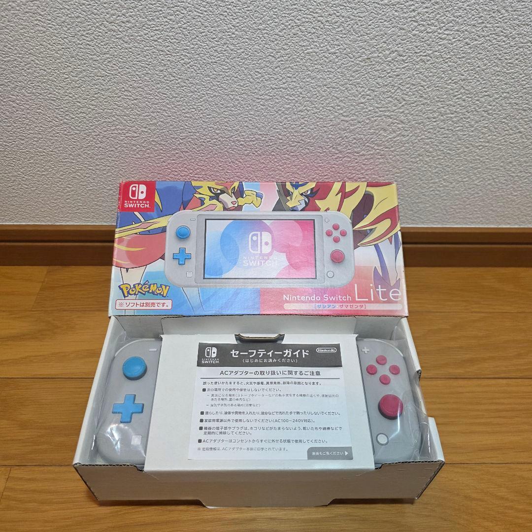 動作確認済 Switch Lite ザシアン ザマゼンタ 購入時フィルム貼付