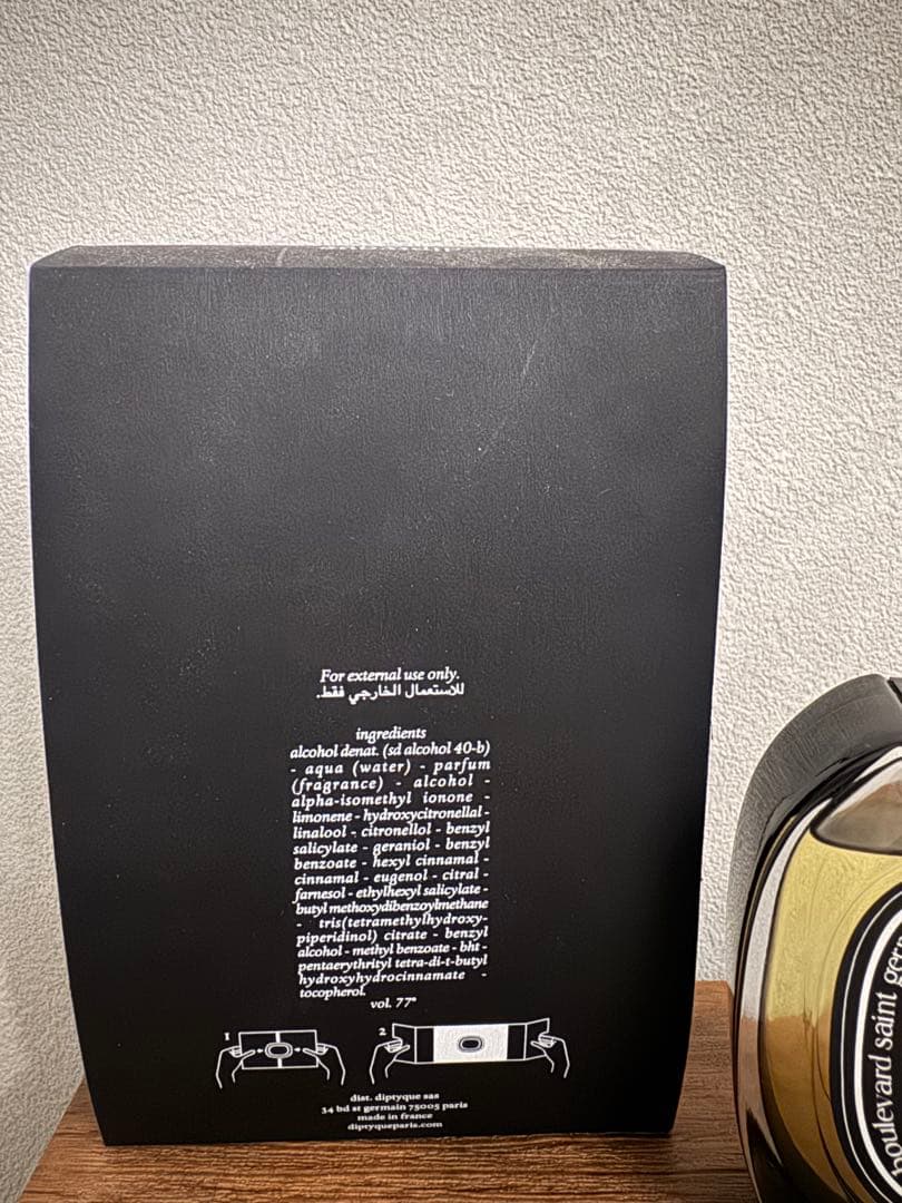 ディプティック　オードパルファン　オーキャピタル　75ml