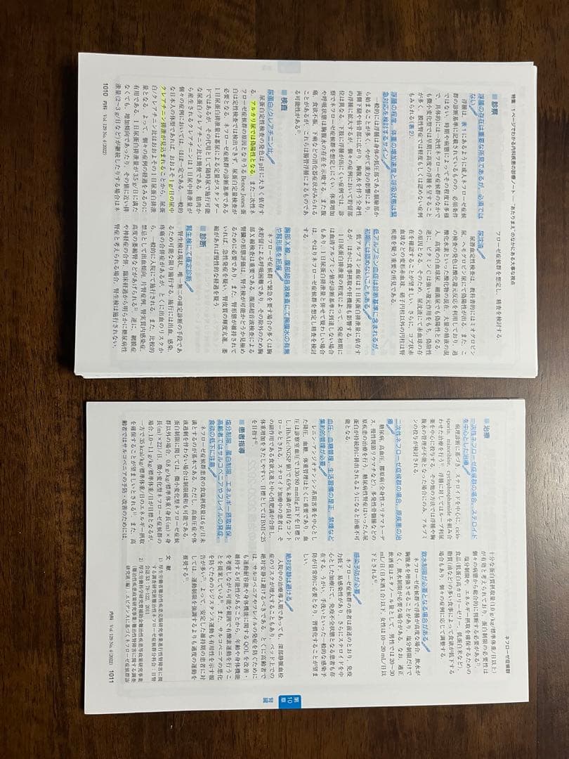 【裁断済】 1ページでわかる内科疾患の診療ノート