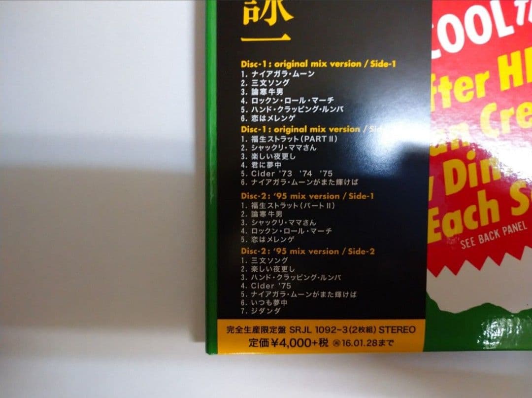 【新品/完全生産限定LP】大滝詠一NIAGARA MOON40周年 2枚組重量盤