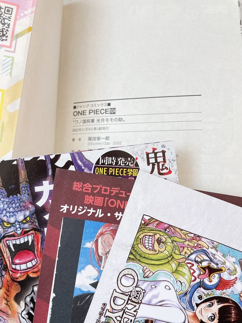 ワンピース 初版 帯付き 11冊セット