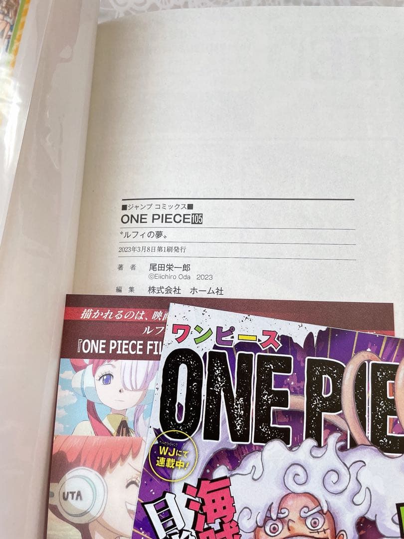 ワンピース 初版 帯付き 11冊セット