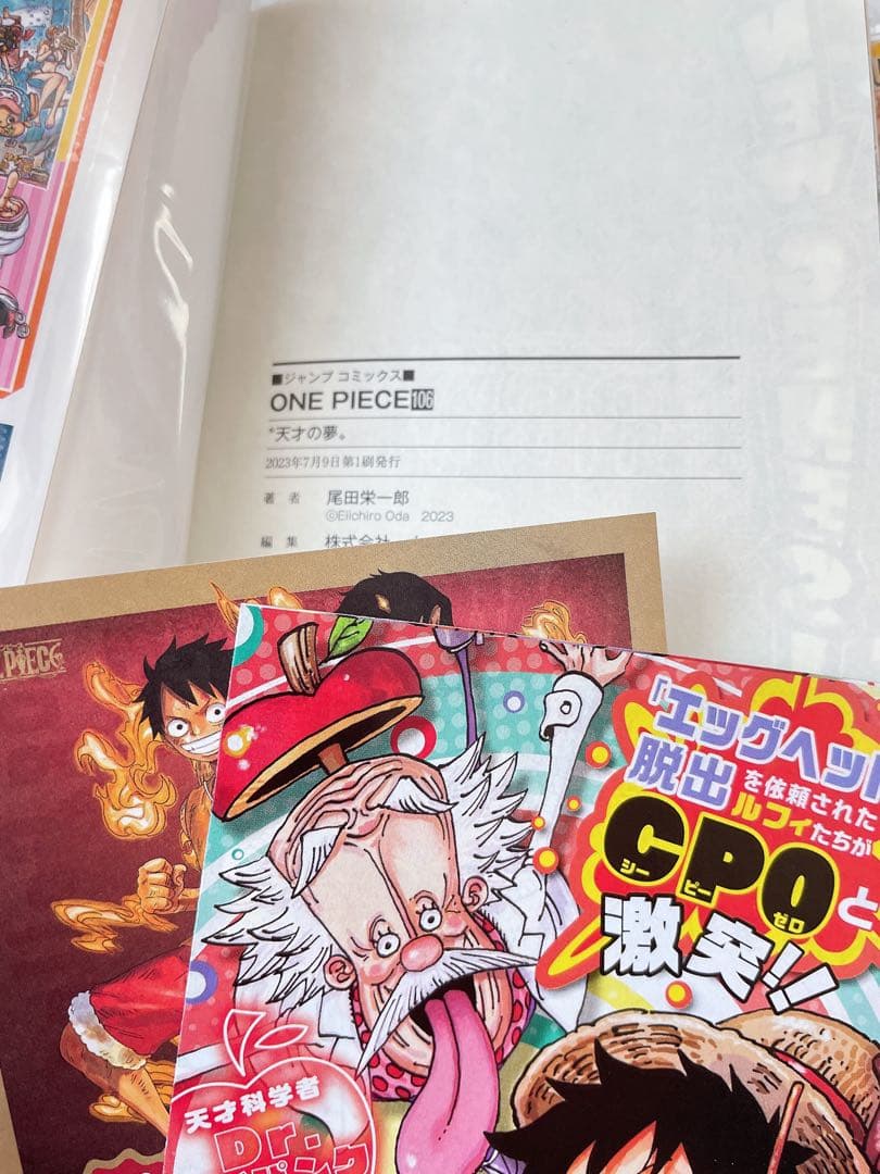 ワンピース 初版 帯付き 11冊セット