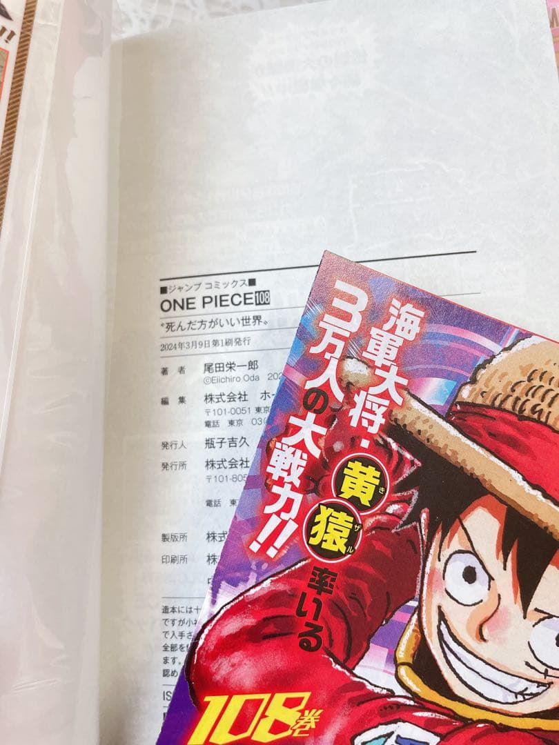 ワンピース 初版 帯付き 11冊セット