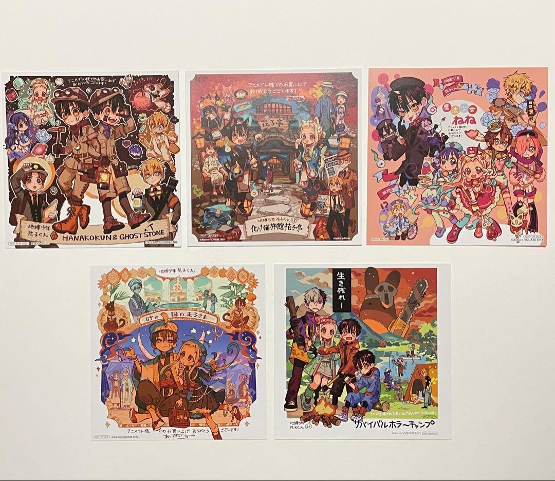 【新品未読】 地縛少年花子くん 1〜24巻 全巻セット