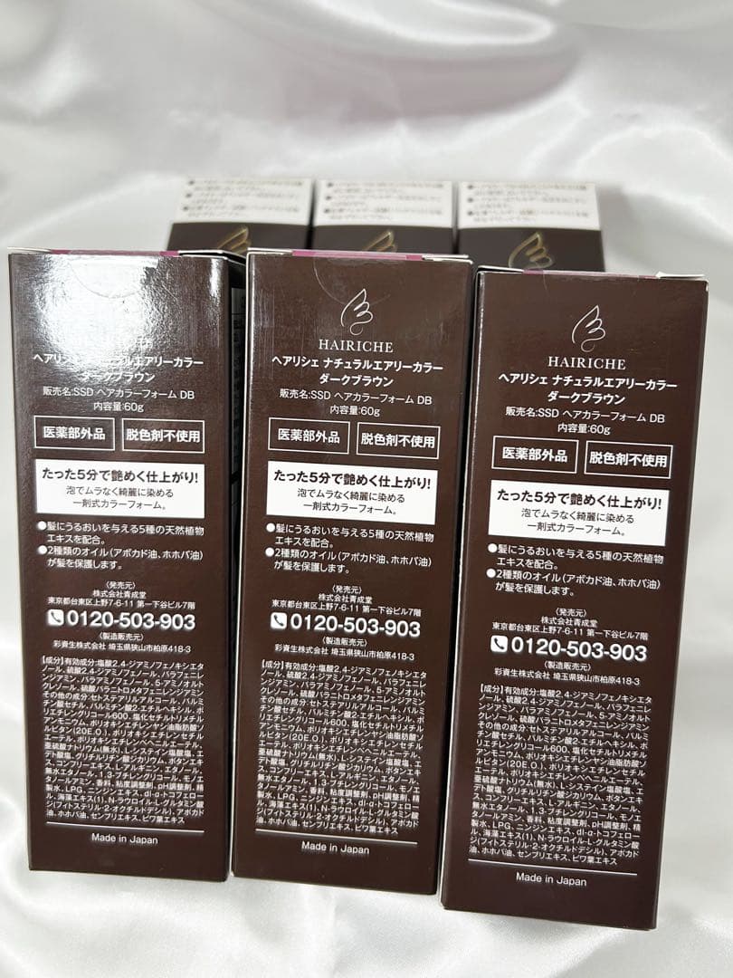【新品未使用】ヘアリシェ ナチュラルエアリーカラーダークブラウン60g6個セット