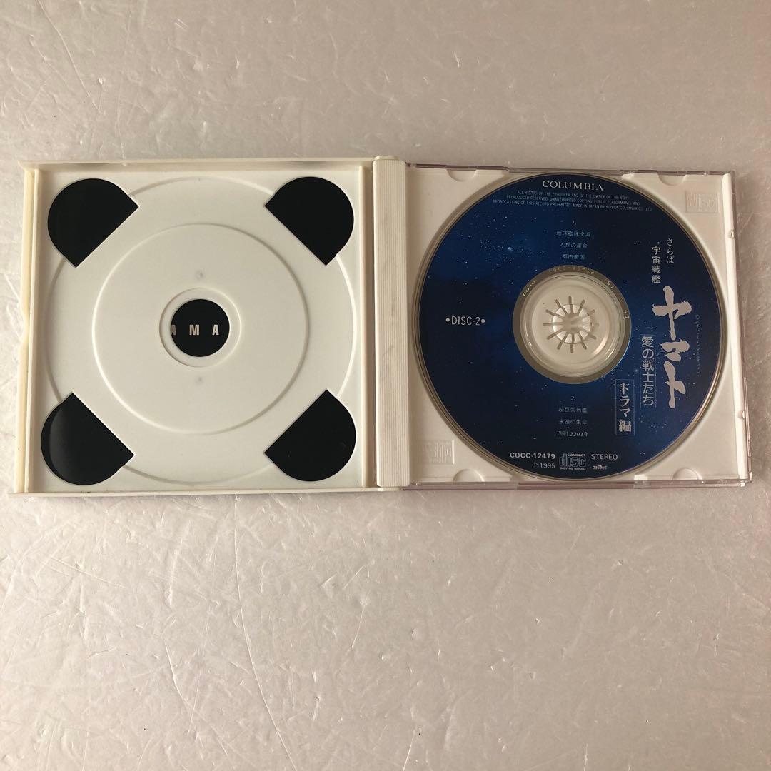 宇宙戦艦ヤマト ジャンクCD13点セット