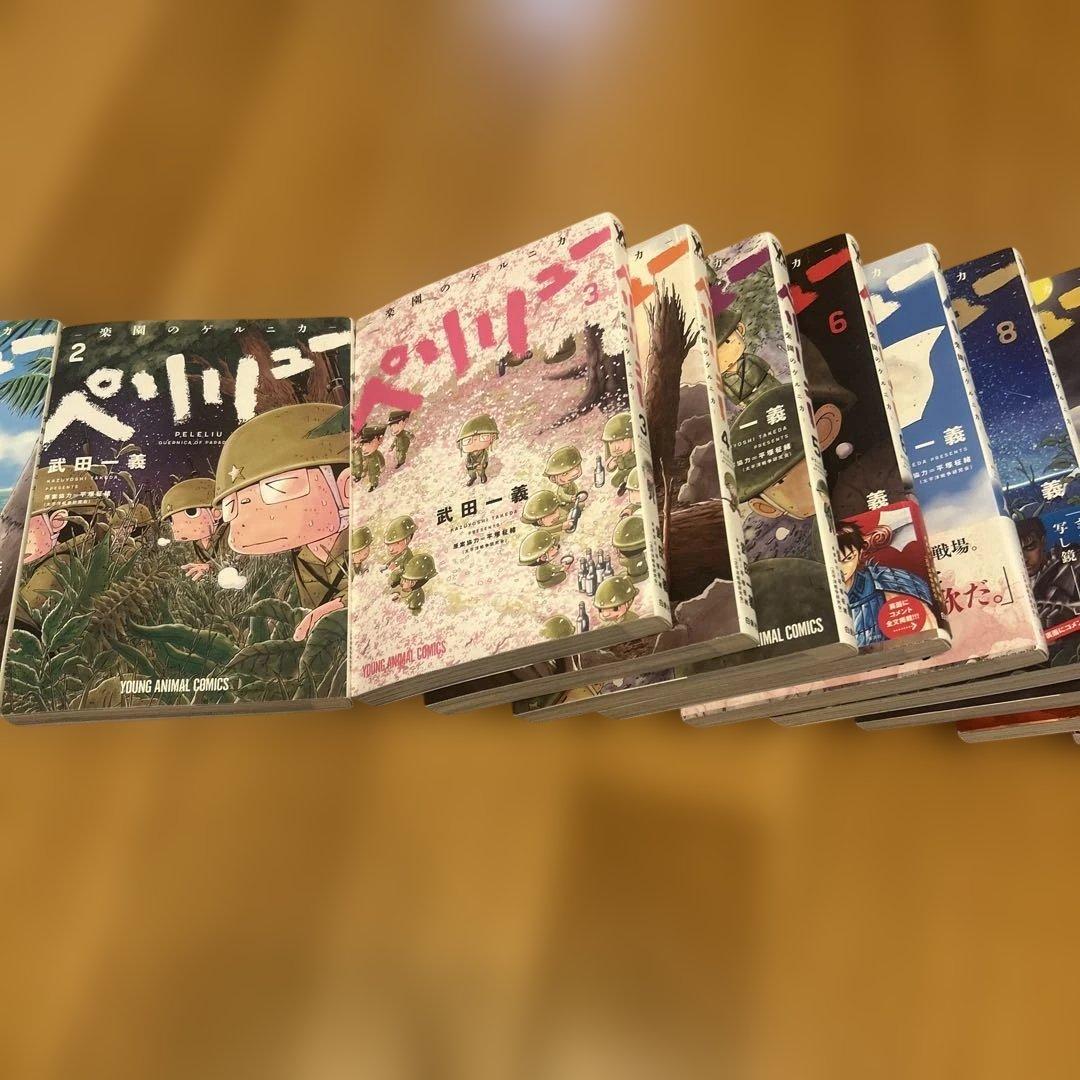 ペリリュー 全巻セット (1-11巻)+外伝1〜3
