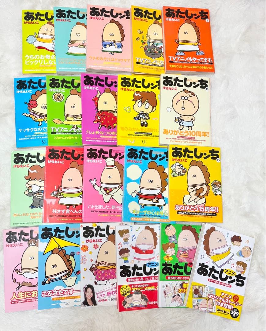 あたしんち 漫画1〜16 19.20 +アニメ版3冊