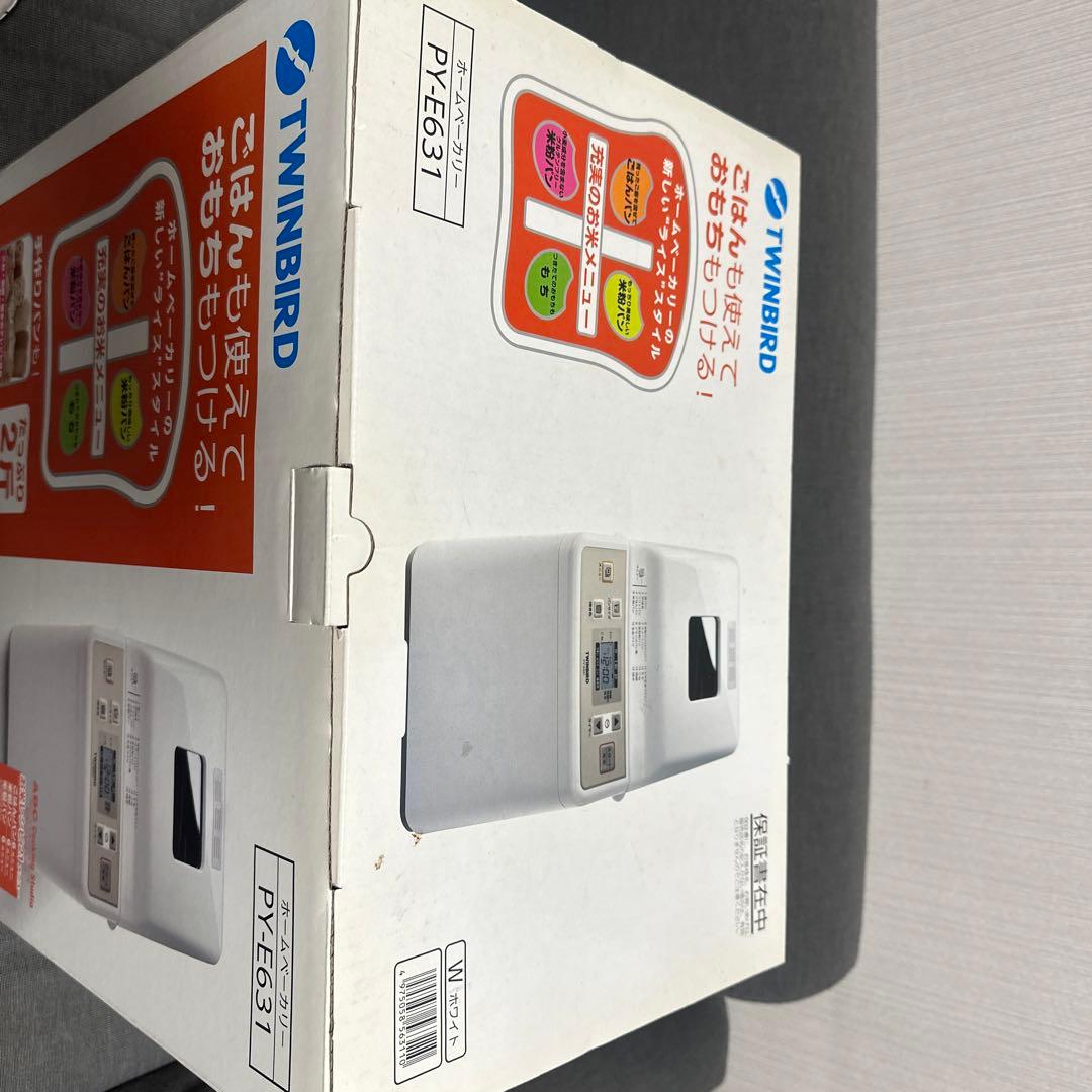 新品未開封　TWINBIRD ホームベーカリー PY-E631