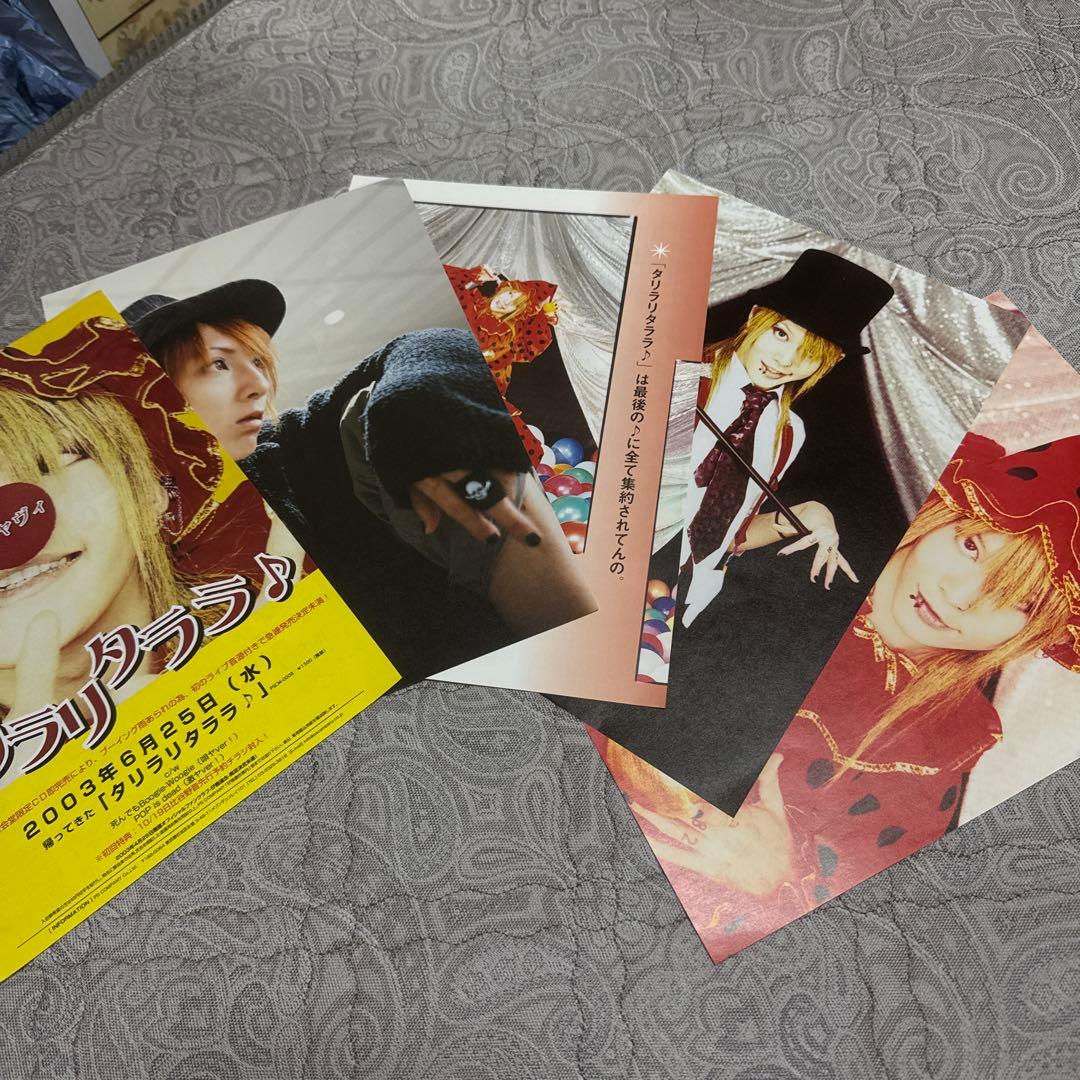 雅miyavi雑誌切り抜き&全部まるごと雅本1〜12ポスターセット