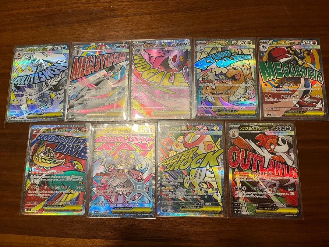 値下げ中　早い者勝ち　メガドリームex MA　ポケモンカード メガゲンガーex