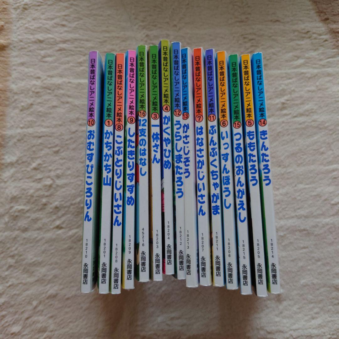 世界名作　日本昔話　アニメえほん　絵本　本　児童書　まとめ売り 38冊
