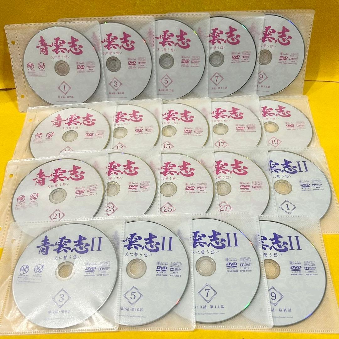 青雲志 天に誓う想い I + Ⅱ DVD 全37巻セット 中国ドラマ